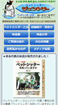 Mobile Screenshot of gen3.jp