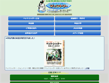 Tablet Screenshot of gen3.jp